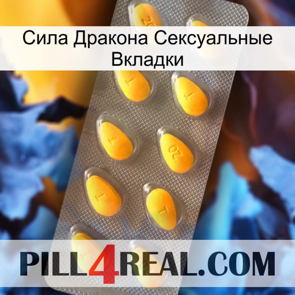 Сила Дракона Сексуальные Вкладки cialis1.jpg